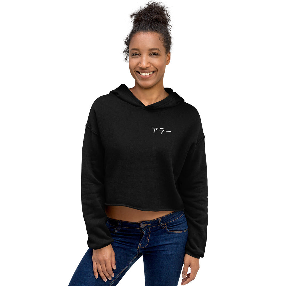 Put Your Trust In God Crop Hoodie